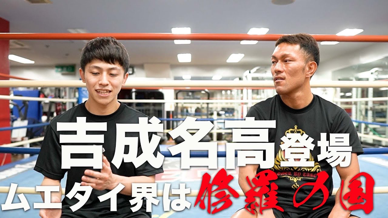 ムエタイの世界が過酷すぎる話し