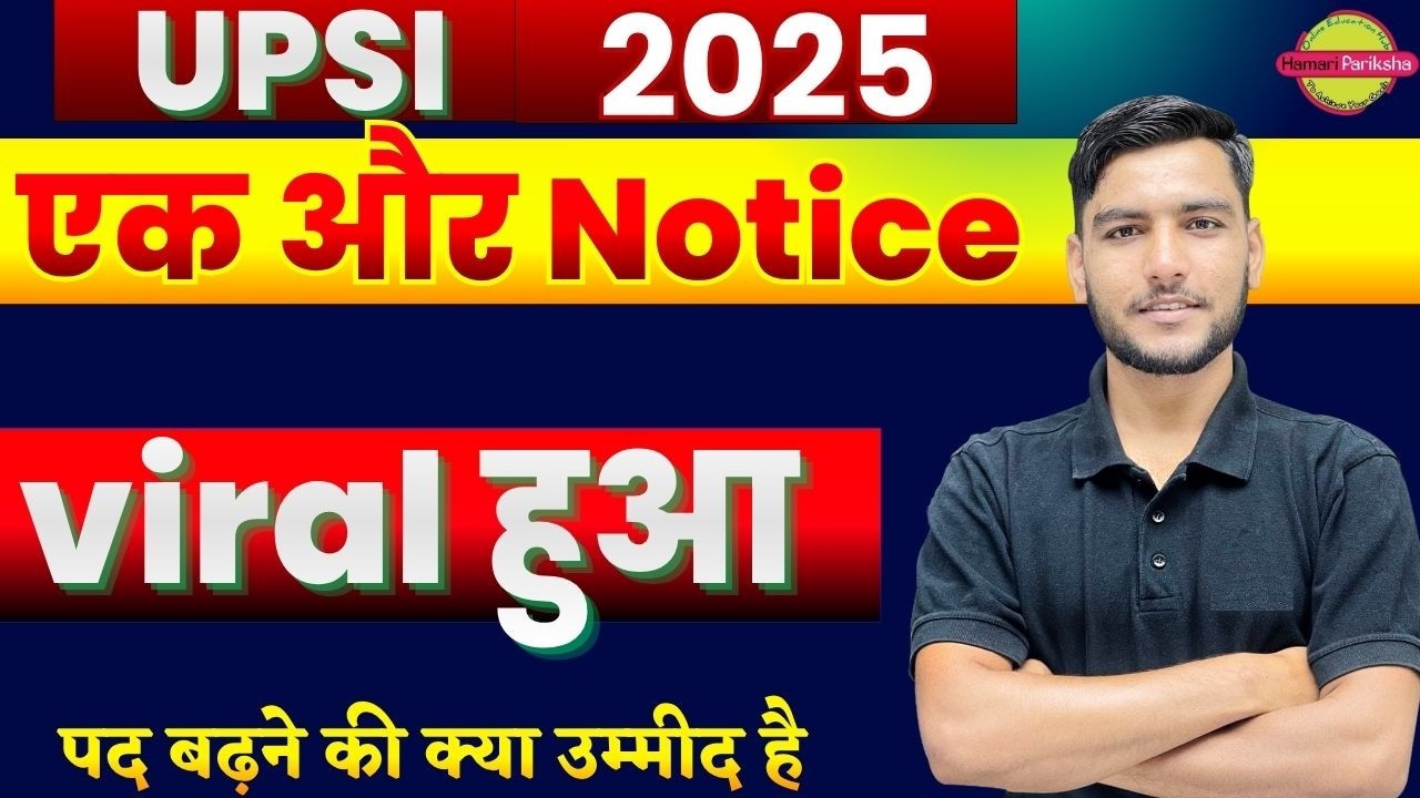 🔥UP SI DV/PST 2026 | UP SI भर्ती DV/PST DATE |UP SI DV/PST VIRAL NOTICE | UPSI BHARTI DV PST कब होगी