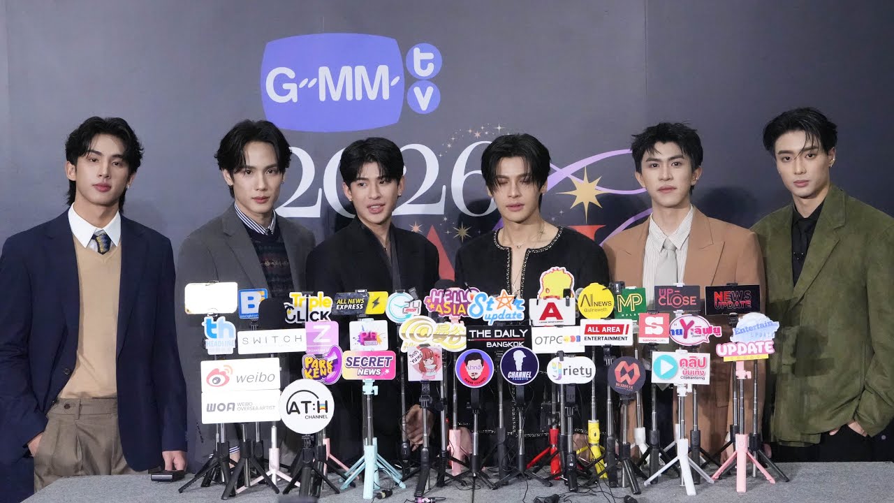 สัมภาษณ์ “ทีมนักแสดง Roommate Chaos หอในหัวใจวุ่นรัก” ในงานแถลงข่าว GMMTV 2026 MAGIC VIBES MAXIMIZED