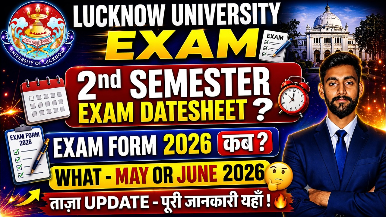Lucknow University 2nd Semester Exam Form 2026 | Exam Pattern | 2nd Semester exam on Samarth Portal