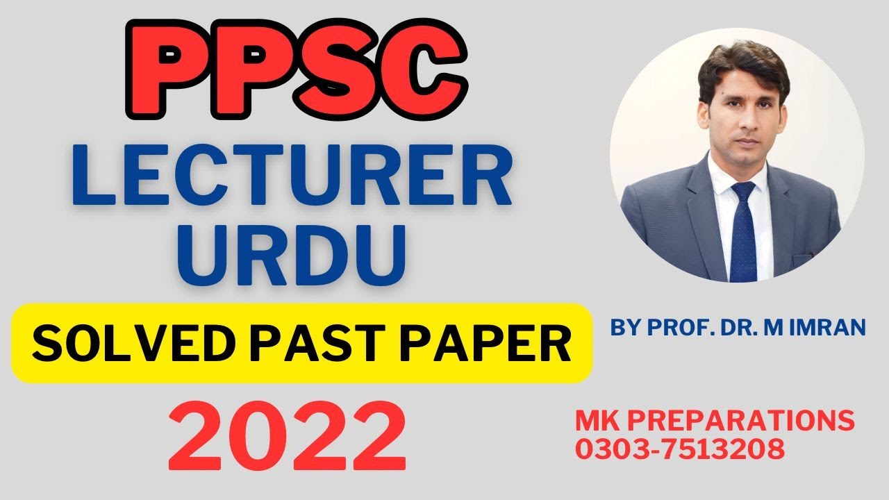 PPSC Lecturer Urdu Solved Past Paper 2022 | Lecturer Urdu Preparation | Urdu Instructor Preparation