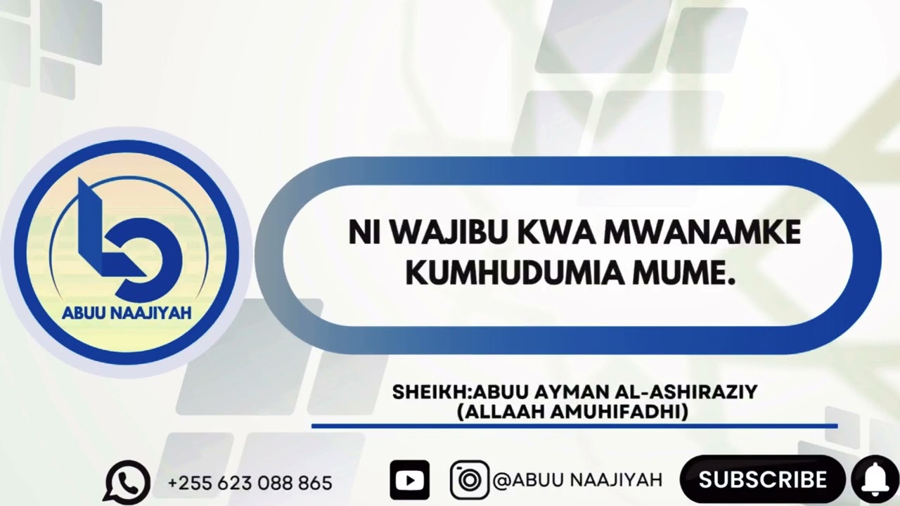 WAJIBU KWA MWANAMKE KUMHUDUMIA MUME WAKE : SHEIKH ABUU AYMAN AL-ASHIRAZIY (ALLAAH AMUHIFADHI)