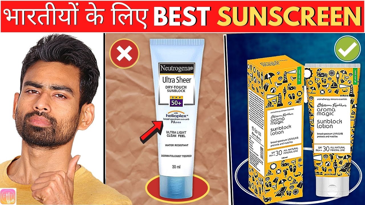 India की Best Sunscreen कौन सी है? ft. @beyounick  | Fit Tuber Hindi