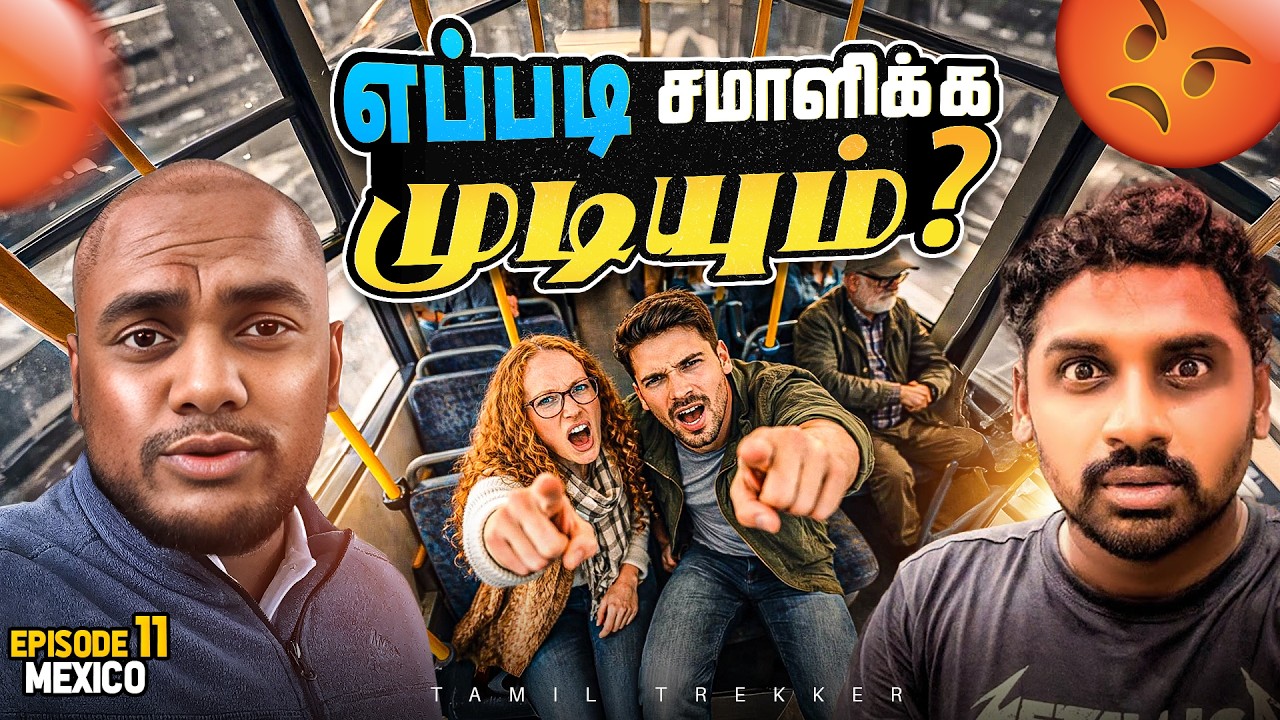 Bus-ல பொண்ணுகூட சண்டை ஆகிருச்சு 👊😡👊 |  Tamil Trekker | Mexico 🇲🇽 | Ep - 10