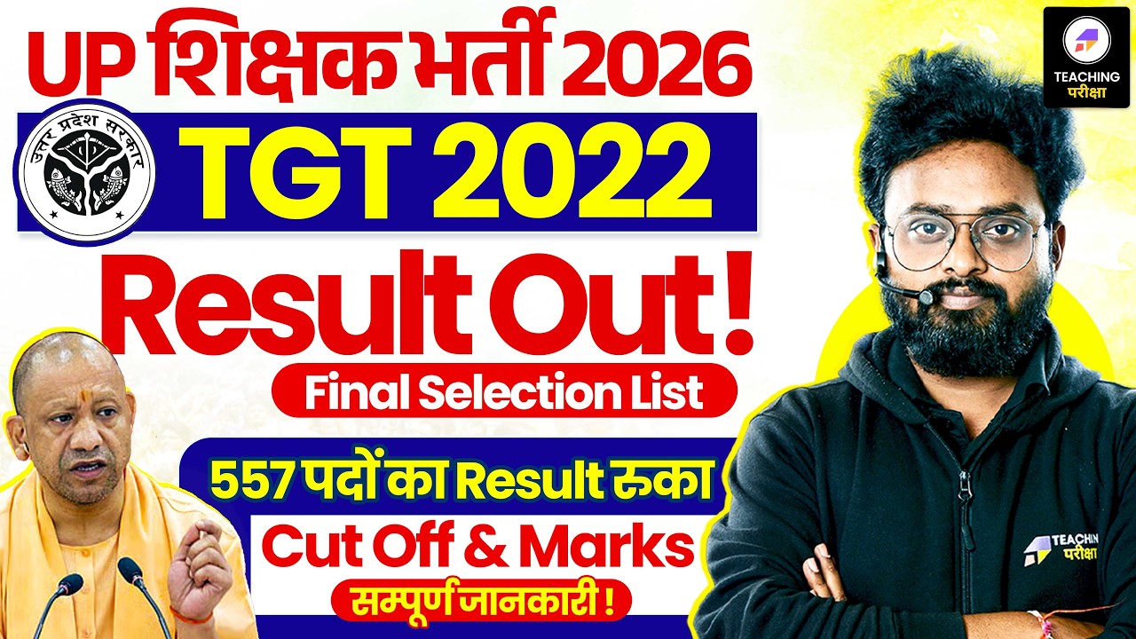 UP TGT 2022 Result Out | UPTGT Final Selection List 2026 | Cut Off & Merit List | UPTET 2026 Result?
