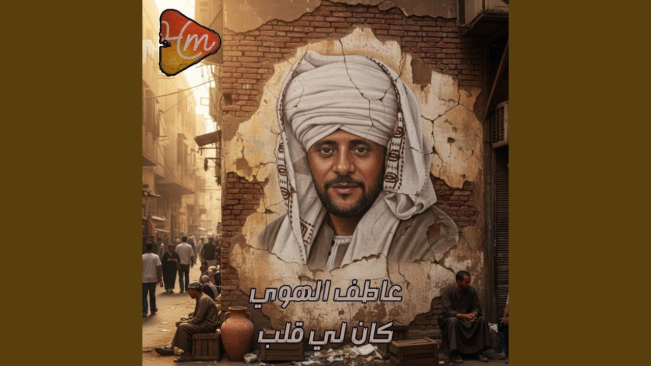 كان لي