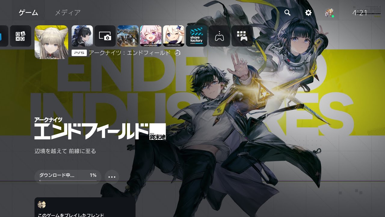 【エンドフィールド】はじめての世界　   #ゲームチャンネル#朝活#まったり配信