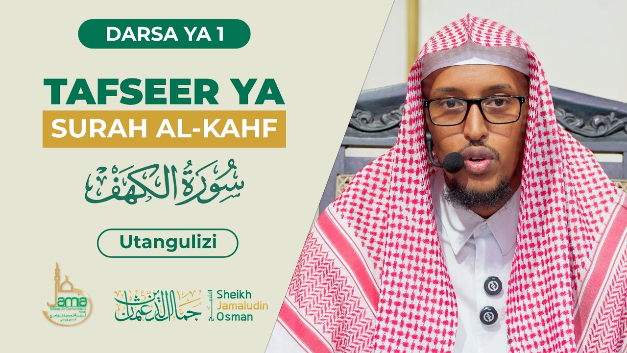 Tafseer ya Surah Al-Kahf | Utangulizi |Sheikh Jamaludin Osman