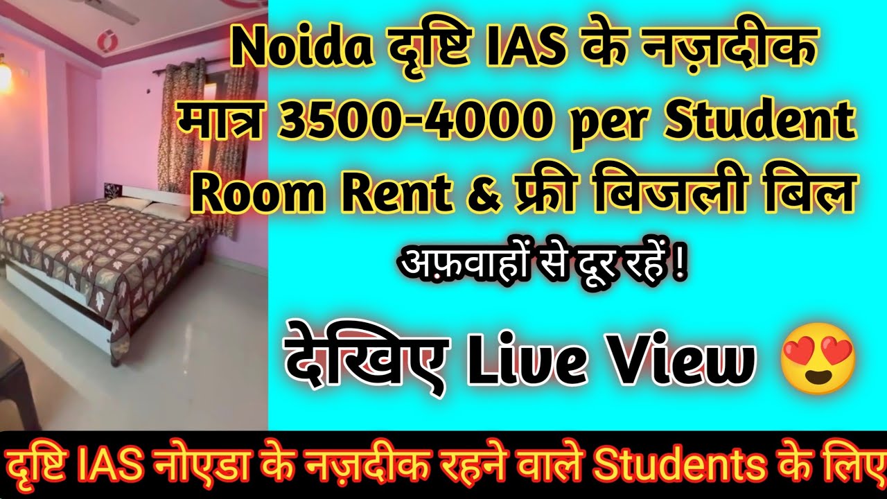 Room near Drishti IAS Noida. Drishti IAS Noida ke pass Room available in New Ashok Nagar & Sector 15