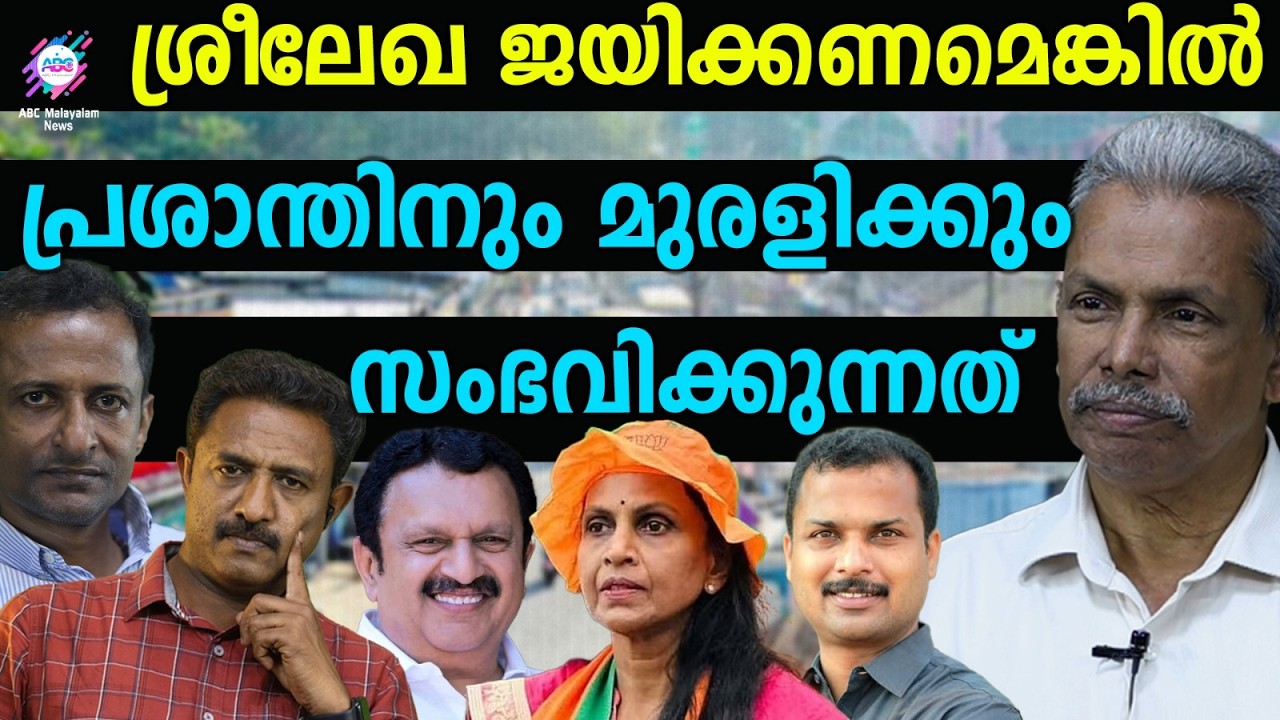 അസാധാരണ നീക്കവുമായി BJP | ABC TALKS | BJP | ABC MALAYALAM NEWS