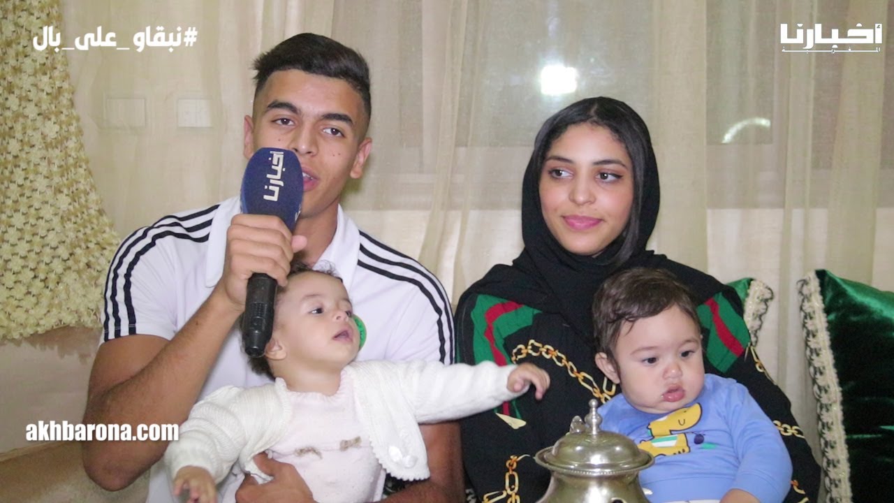 ابراهيم وبسمة أصغر كوبل فالمغرب: تزوجنا عندنا 19 عام وولدنا بنت ‏ومعمرنا نديرو روتيني