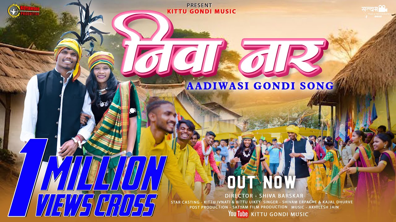 New  Adiwashi gondi song 2024 | Niva nar (निवा नार) | kittu gondi music shivam erpache  #gondisong