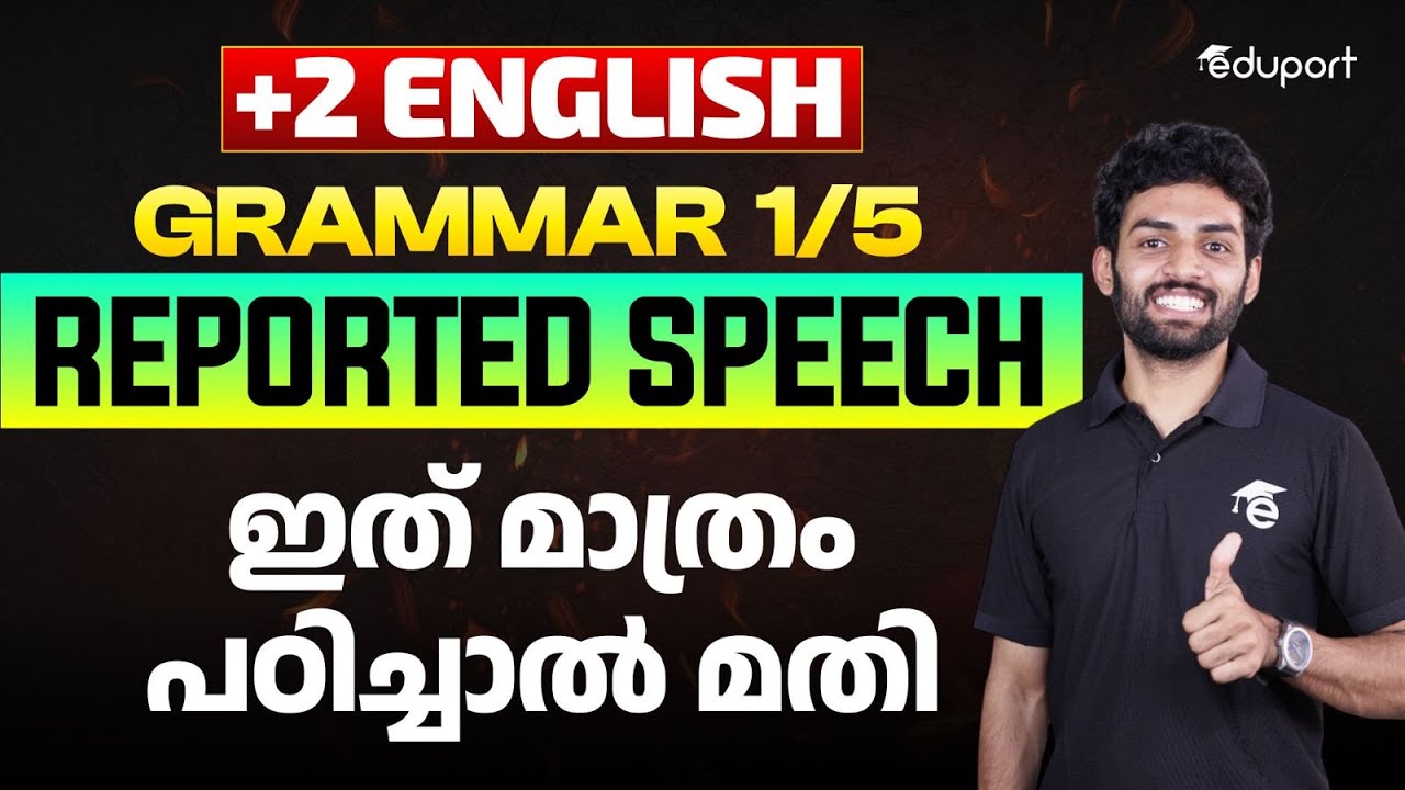 Plus Two English Grammar Reported Speech | Public Exam 2025 | Eduport Plus Two
