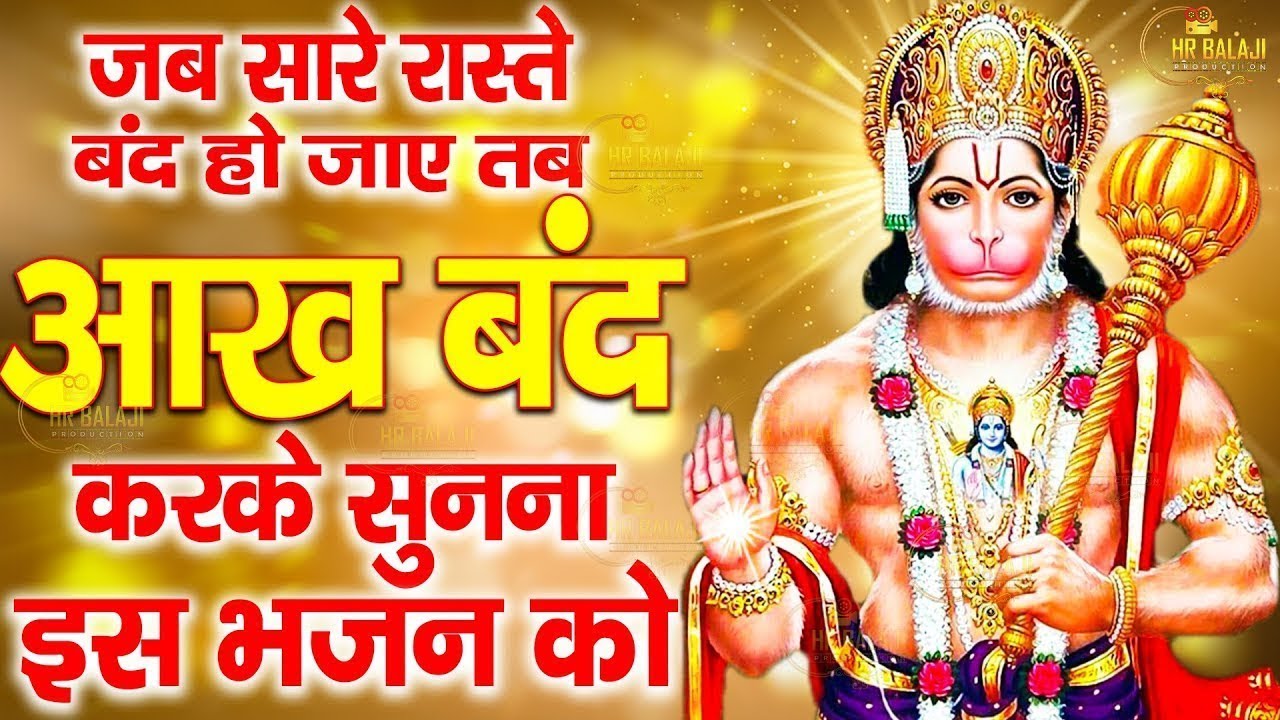 LIVE: श्री हनुमान चालीसा | Hanuman Chalisa | Jai Hanuman Gyan Gun Sagar |hanuman chalisa live bhajan