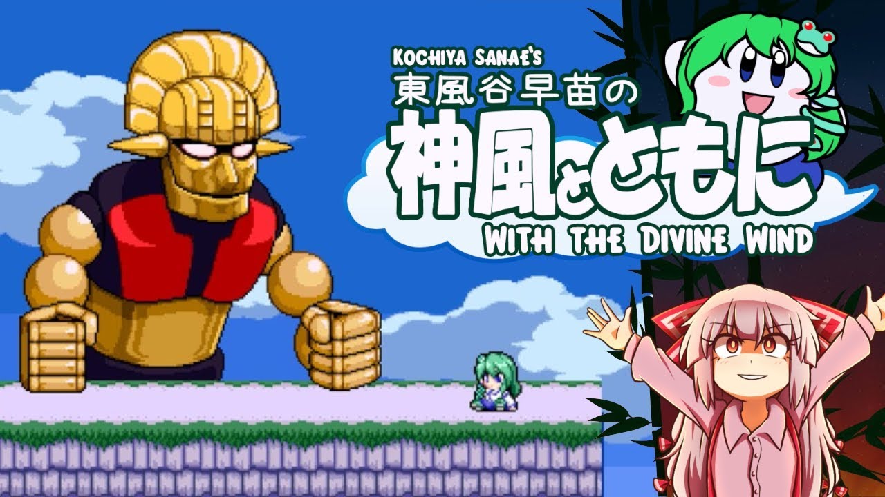 Kochiya Sanae's With the Divine Wind (Touhou x Kirby)