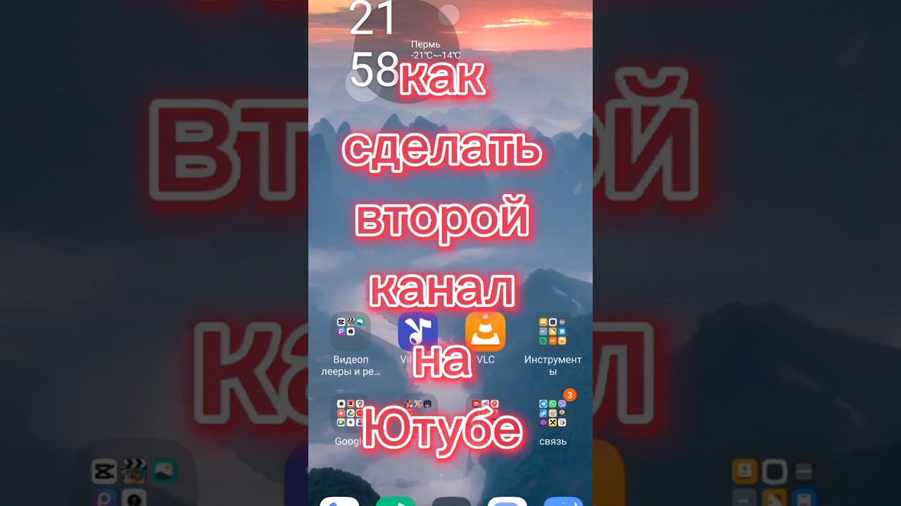 Как открыть второй канал на YouTube, YouTube, второй канал, как открыть, деньги, #shorts