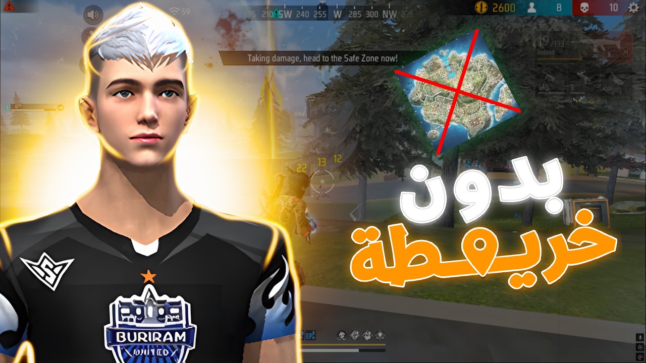 تحدي لعب بدون خريطة في لعبة فري فاير!!(أصعب تحدي😤🔥)...