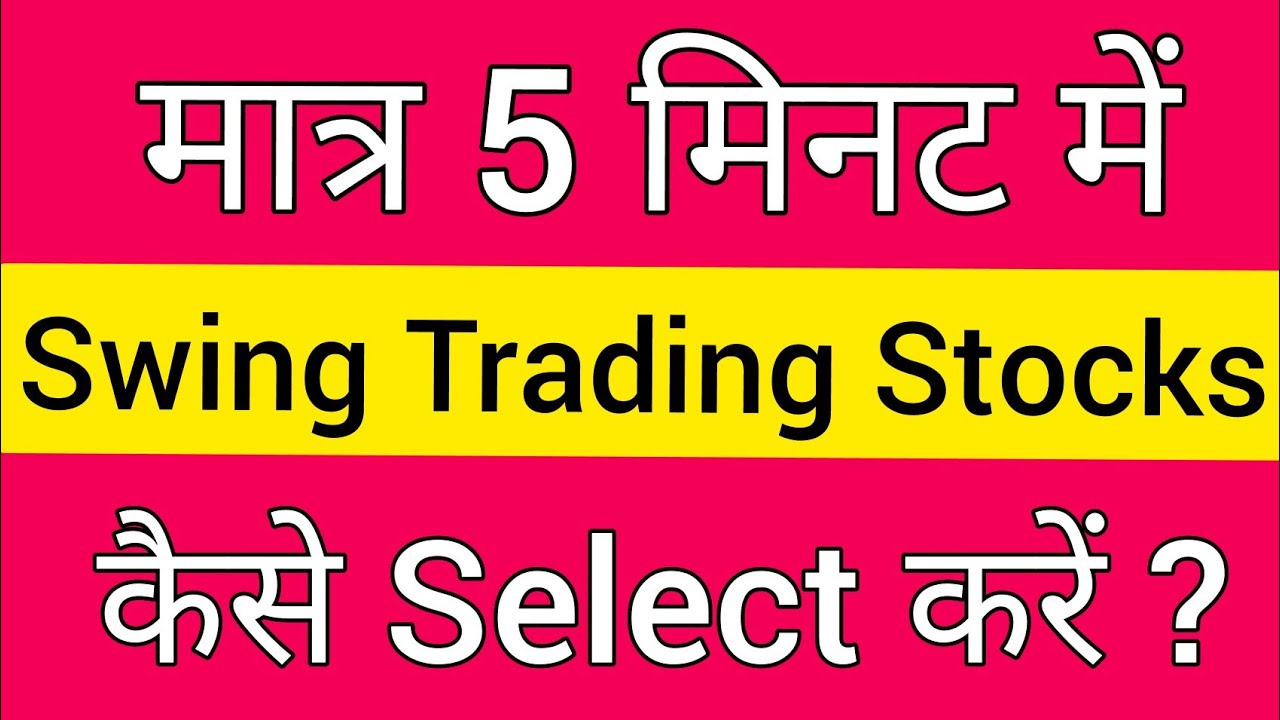 RSI Divergence क्या है 🔥  #Stocks for Swing Trading | RSI Divergence Trading Strategy #stockmarket