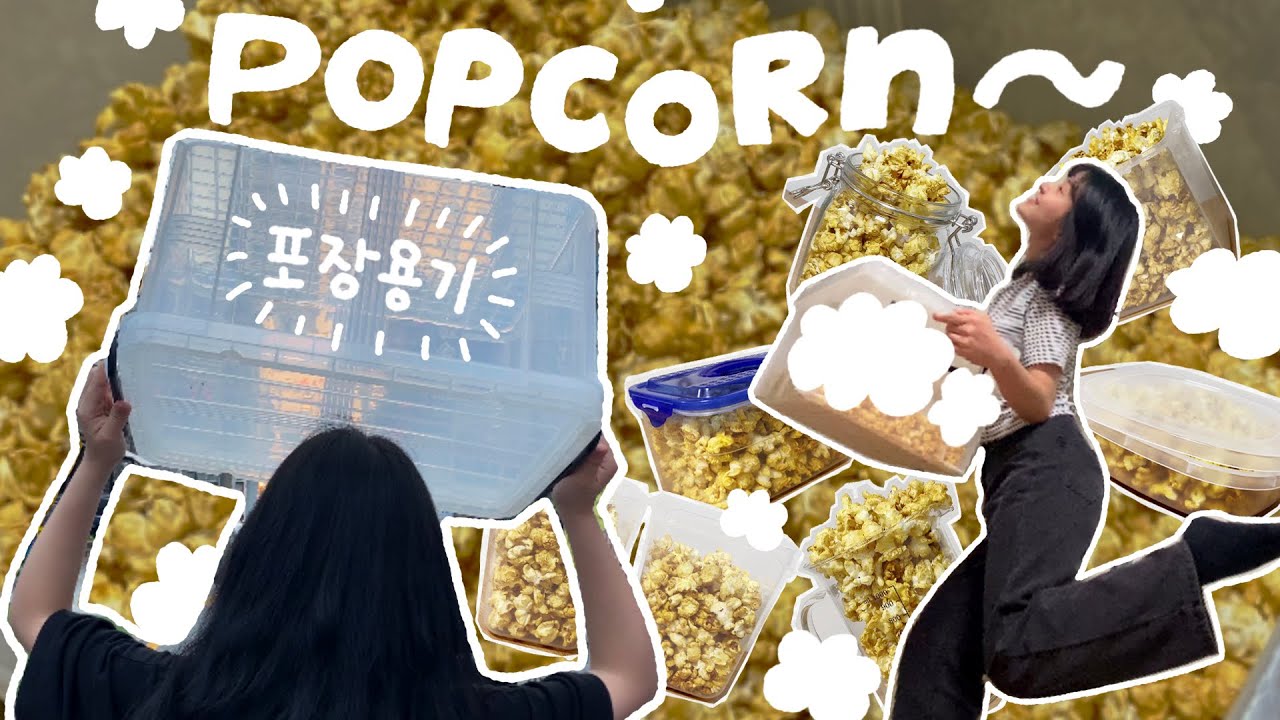 다회용기 팝콘 포장 대소동🍿ㅣ쓰레기왕국