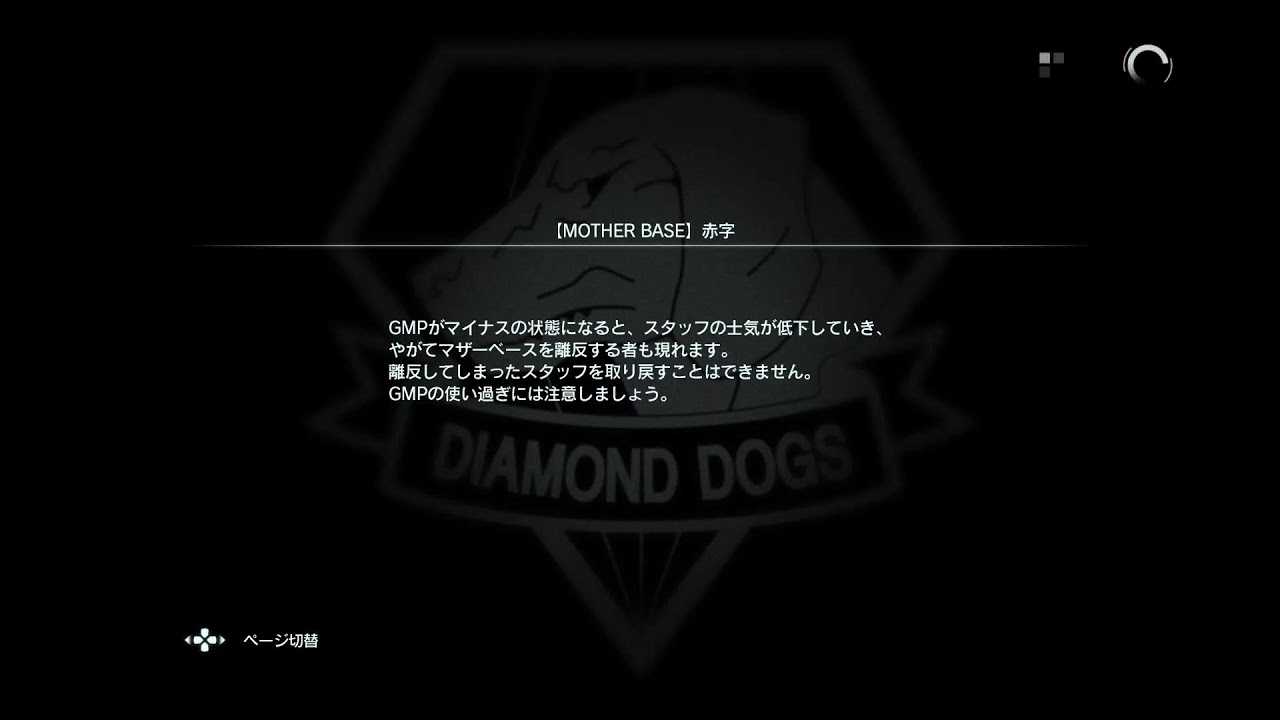 メタルギアソリッドV　　ちまちまなんかする