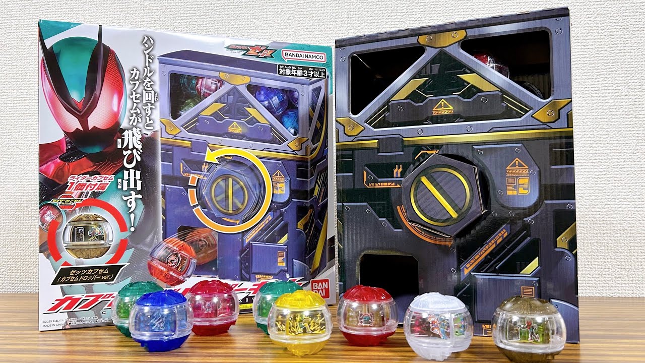 意外と楽しいぞ！カプセムドロッパーキット & ゼッツカプセム レビュー！連結の可能？ゼッツルームのガチャマシンに本物カプセムを最大8個収納！仮面ライダーゼッツ
