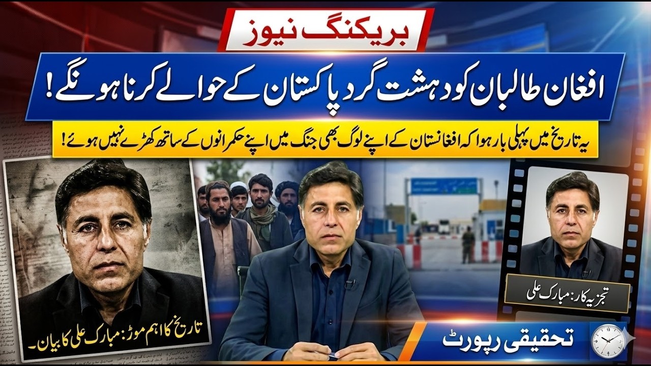 🚨 Live: Mubarak Ali on the current Stand-off between Pakistan & Afghanistan #KhyberNews #Afghanistan
