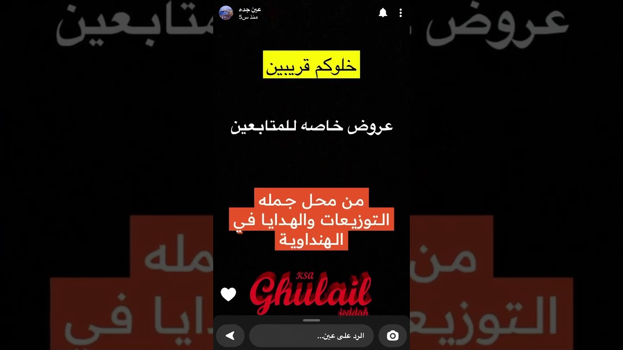 محل جمله الهدايا والتوزيعات //عين جده