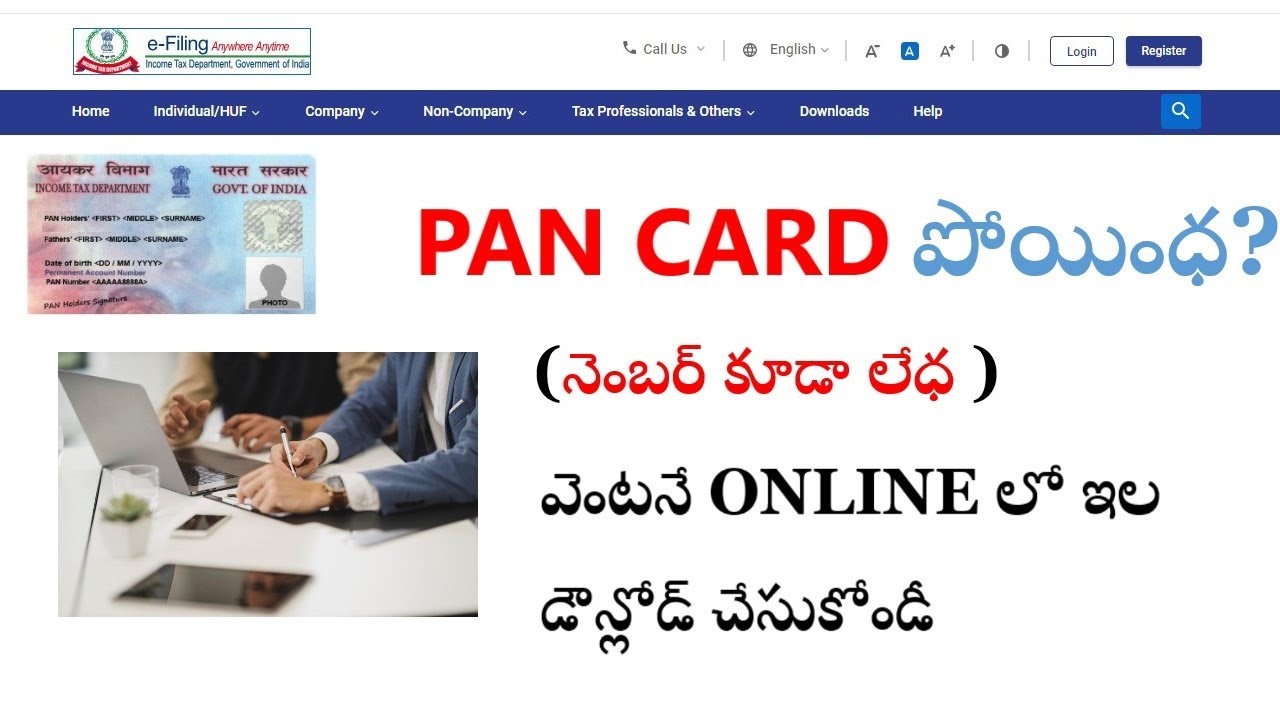 How To Find Lost Pan Card || How to get Pan card number in Telugu ✅✅✅ process in telugu
