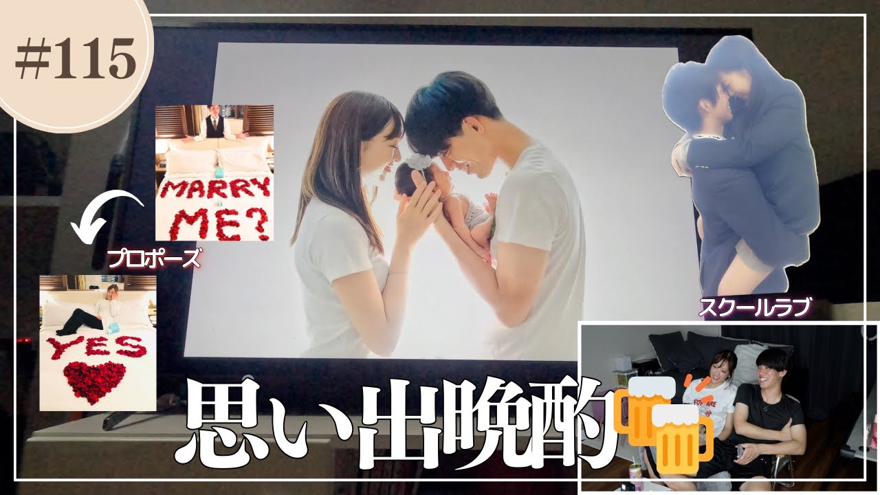 【初公開】夫婦時間で懐かしの思い出に浸ってたら恥ずかしい映像でてきたww