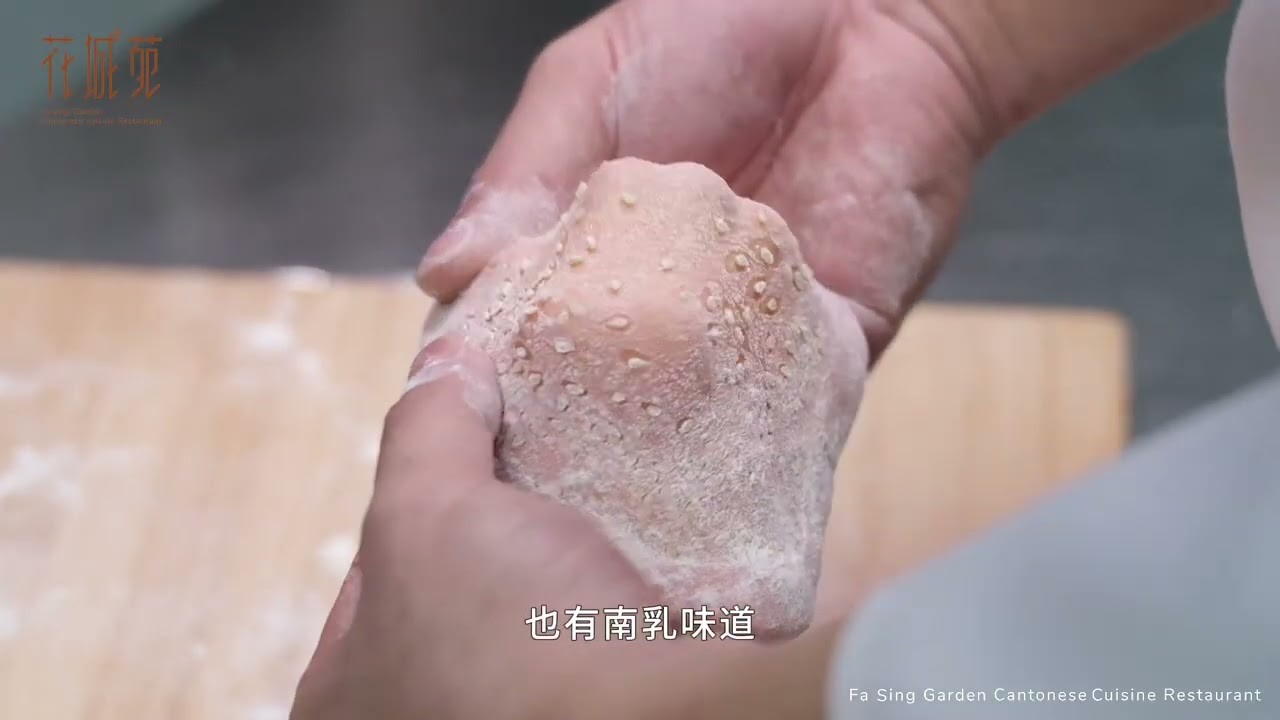 花城苑｜传统咸煎饼经典自是难忘。