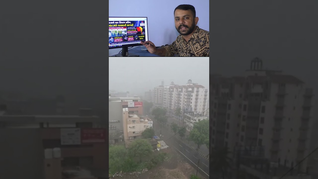 Gujarat weather update ગુજરાત પર આવી ગયું વરસાદી વાવાઝોડું ,તમારા જીલ્લામાં ક્યારે વરસાદ ? live