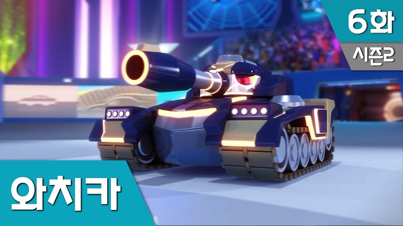 파워배틀 와치카 S2 Ep 6 : 데스블로우를 막아라!