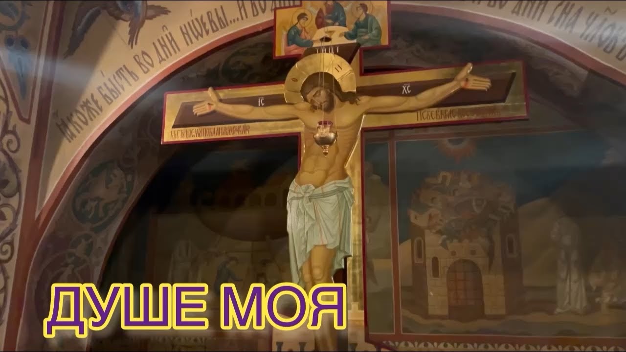 «Душе моя». Кондак Великого покаянного канону преподобного Андрія Критського