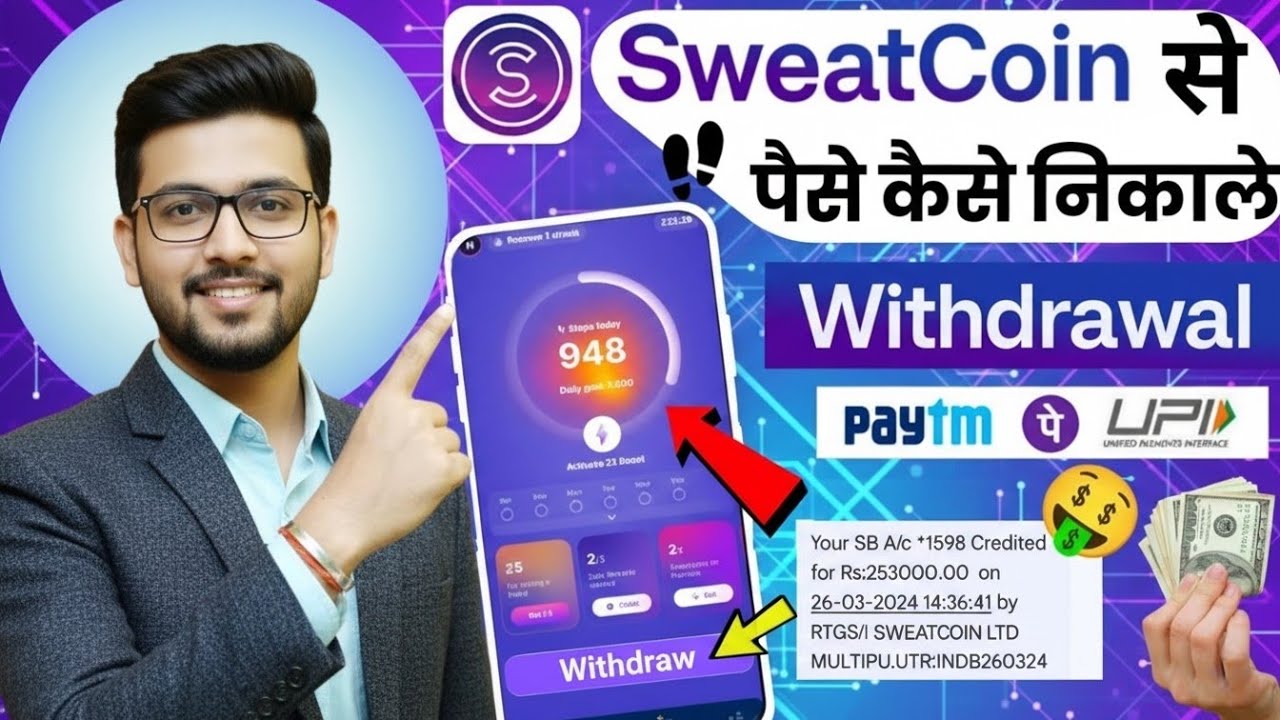 Sweatcoin withdraw money | Sweatcoin se paise withdrawal kaise kare | Sweat coin withdraw kaise kare