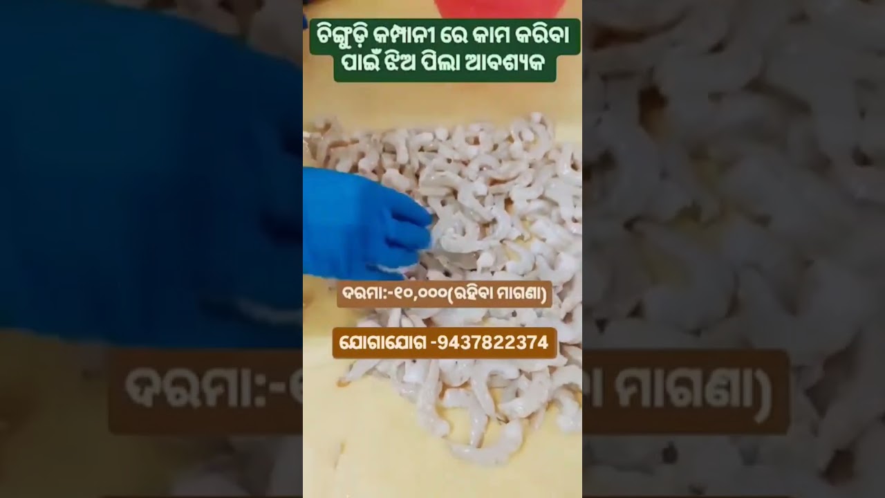 Urgent need #odishajob #odishajobalert #odishajobvacancy #bhubaneswar #odishajobinfo