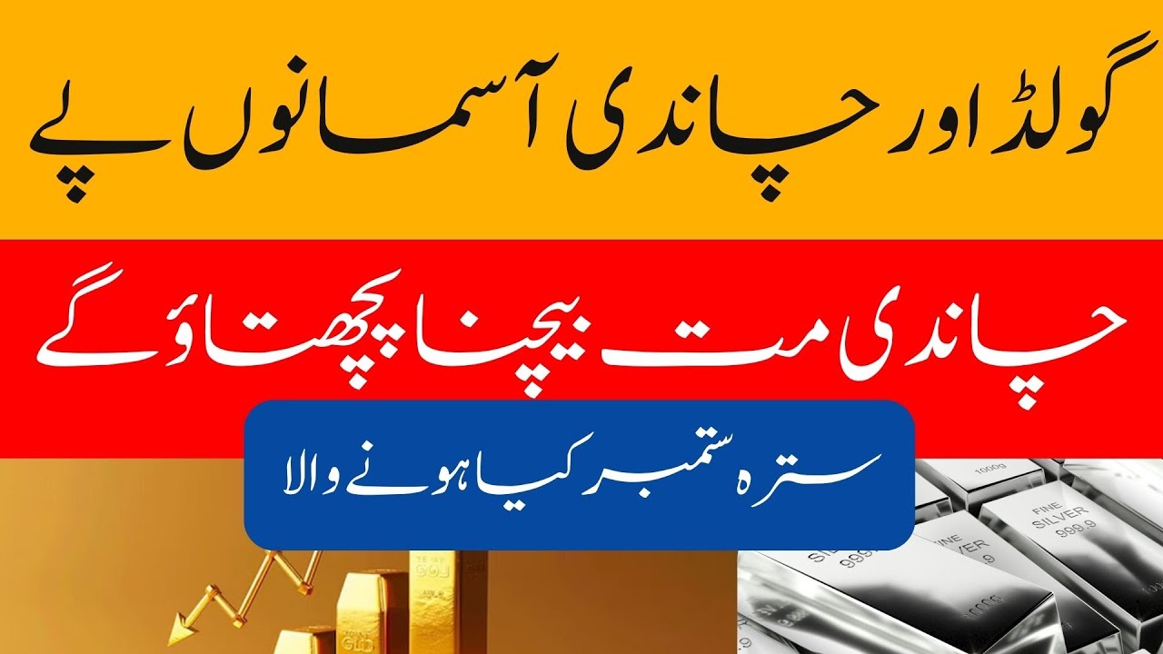 Gold Rates & Silver Rates Today | 24K Gold & Silver Price Predictions 2025 | Investment Tips