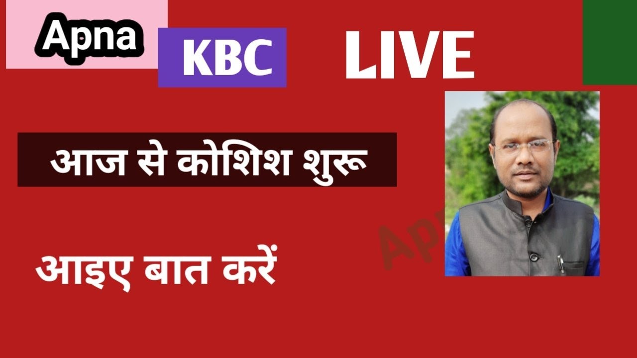 All The Best For Kbc13