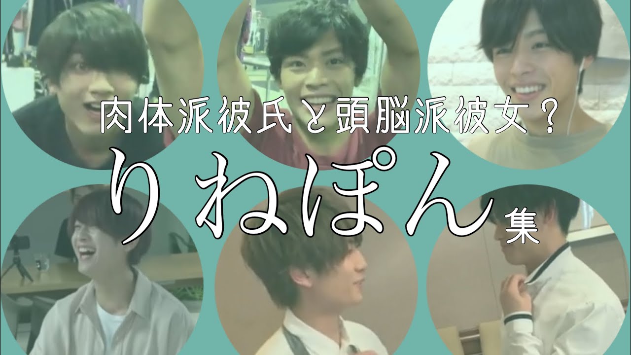 【7 MEN 侍】肉体派彼氏と頭脳派彼女？ りねぽん集