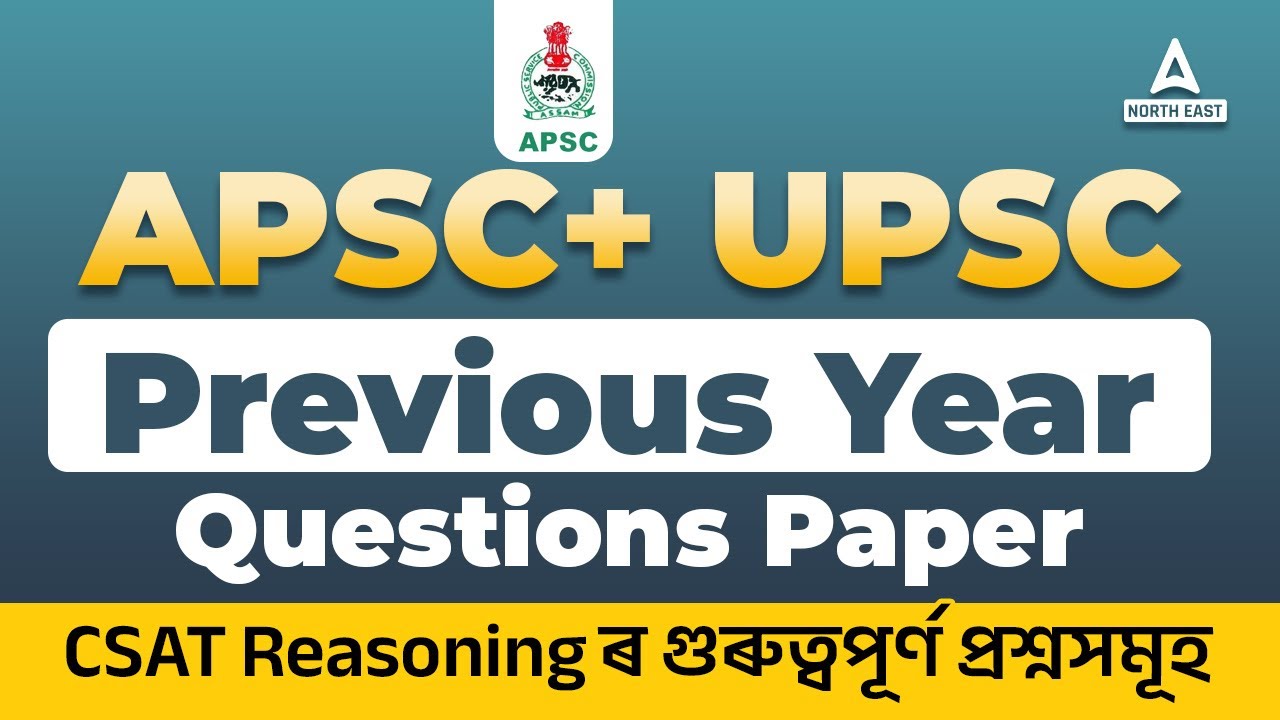 APSC Assam Preparation | APSC & UPSC Previous Year Questions Paper | APSC Prelims Questions