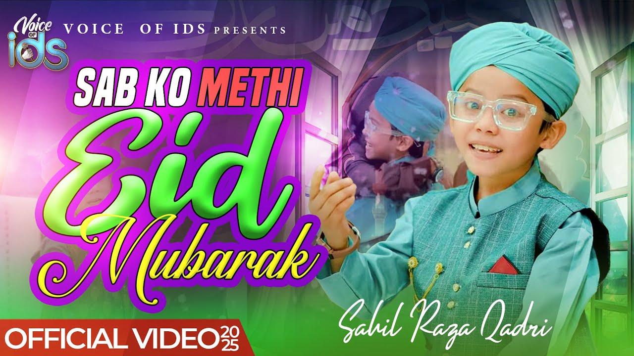 Eid Mubarak - Sab Ko Meethi Eid Mubarak Ho - Sahil Raza Qadri - New Eid Nasheed 2025