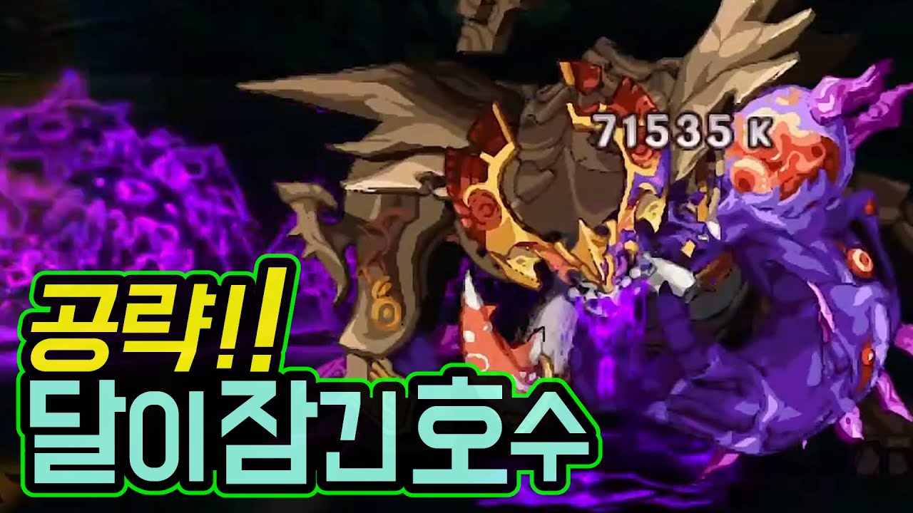 [던파]TTS로 보는 신규 상급 던전, 달이 잠긴 호수 공략!!