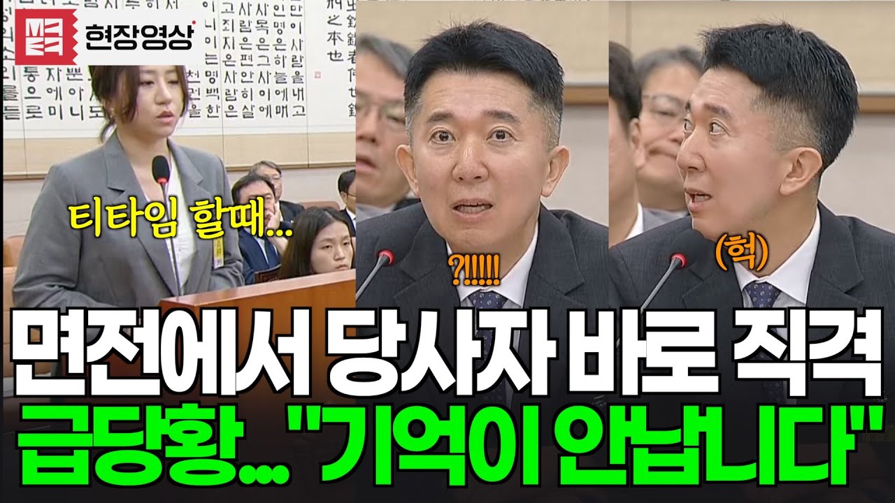 면전에서 담당 부장검사 직격...급당황 