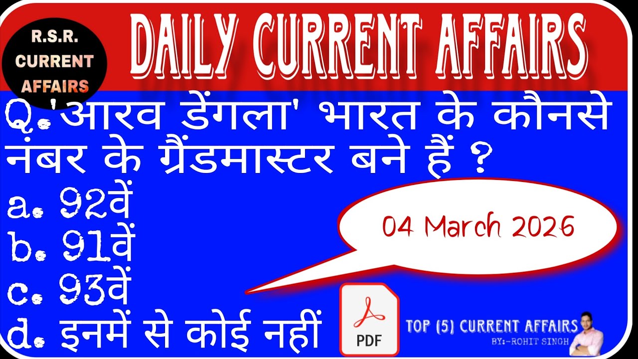 04 March 2026 Current Affairs||Daily current affairs||Current affairs in hindi#by_rohit_singh 