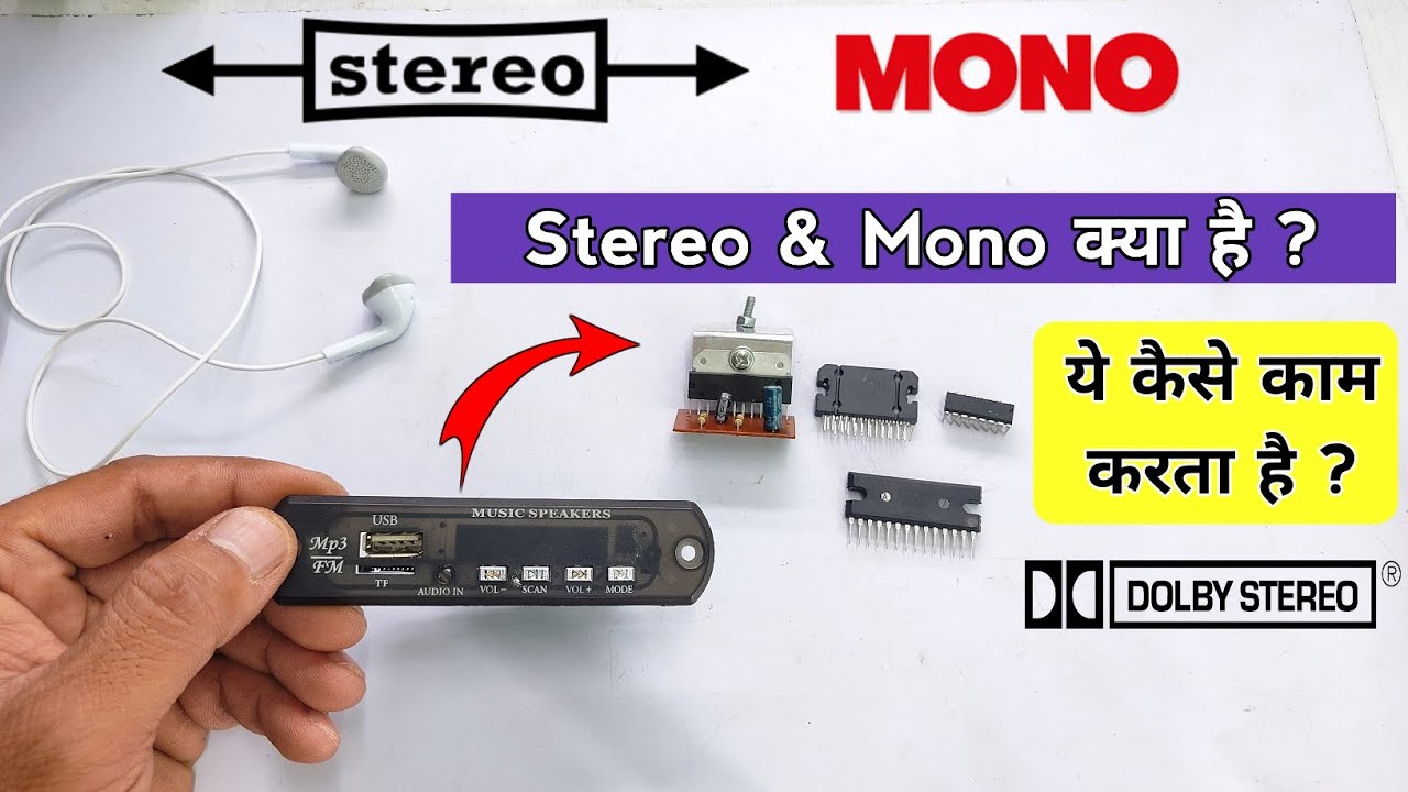 Stereo and mono kya hai | stereo and mono कैसे काम करता है | stereo and mono ic