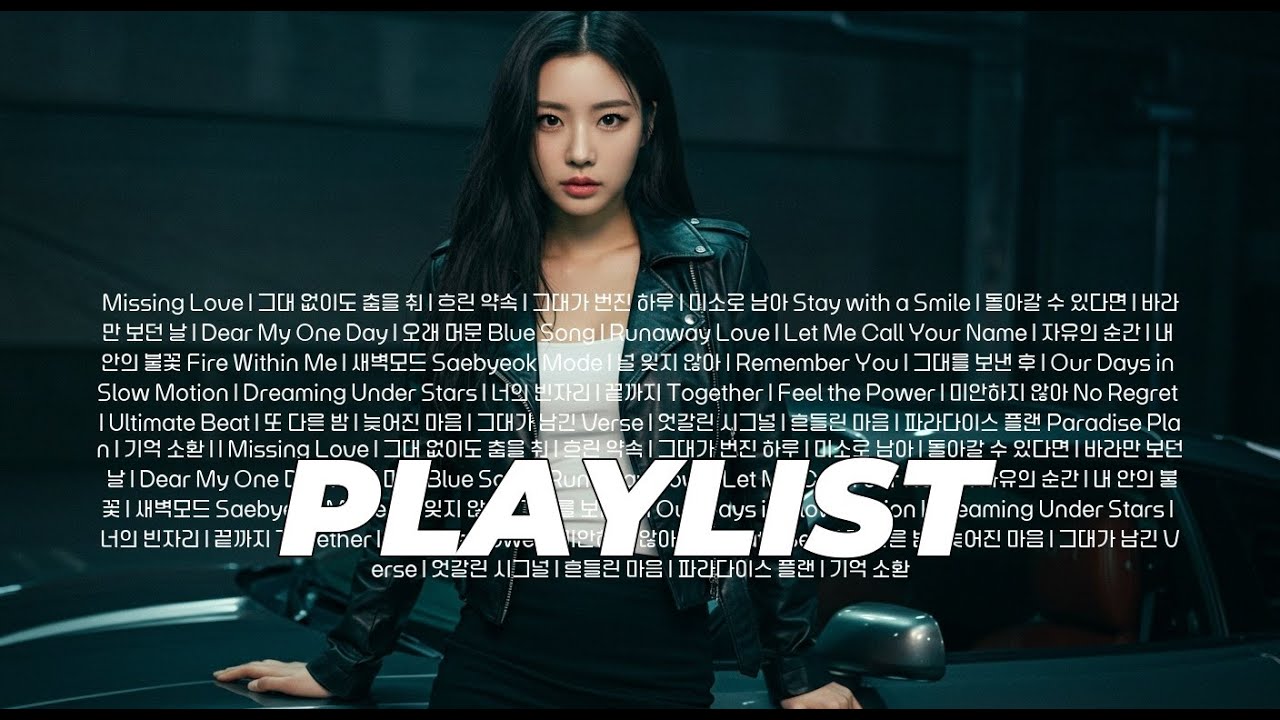 💥 복고 댄스 운동 음악 30곡 논스톱 | 들으면 몸이 반응하는 운동·파티 필수 플레이리스트 [중간광고X]