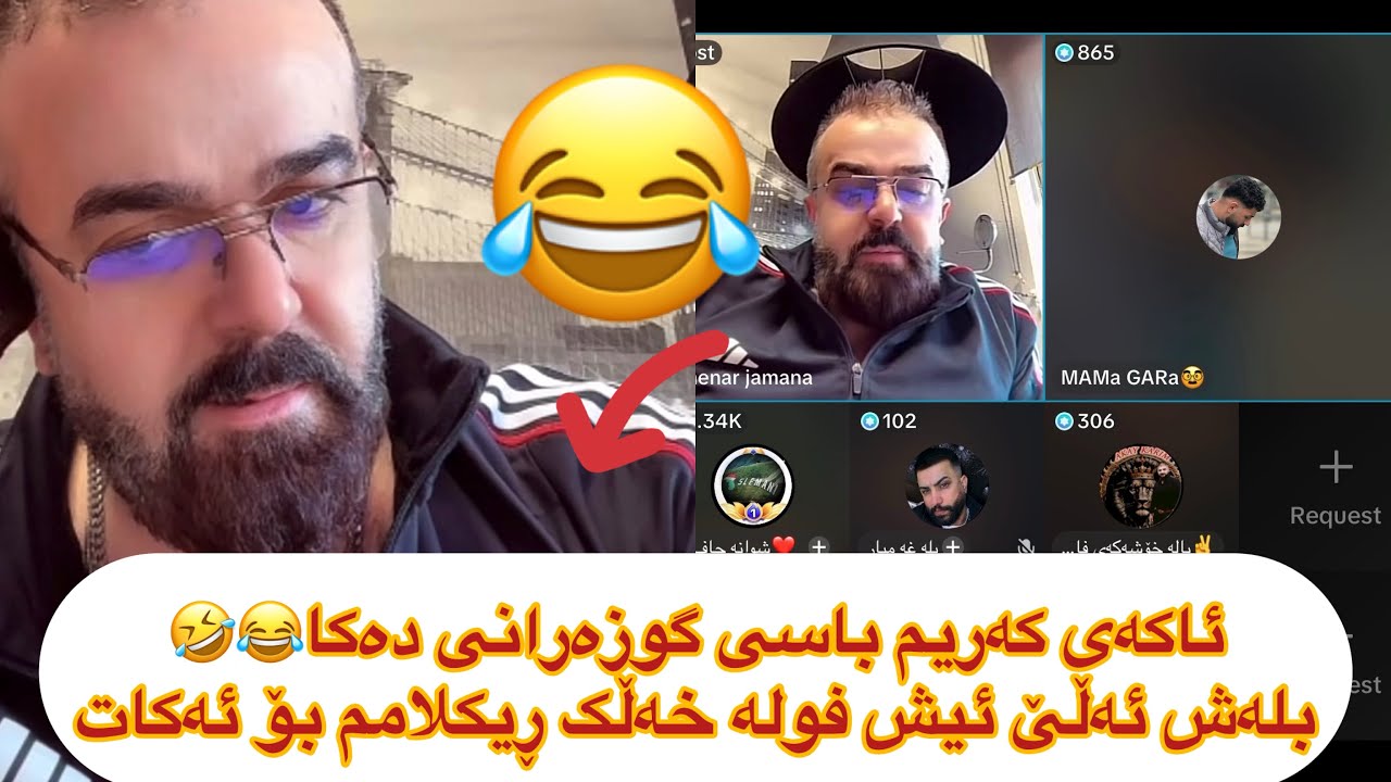 خۆشترین ڵایڤ😂ئاکەی کەریم گوزەرانی تەڵخە و بلەش بە ڕیکلام بازاڕی گەرمە😂hinzl w aka w bla xambar😂🤣