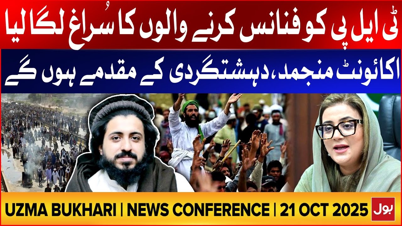 Uzma Bukhari News Conference | 21 Oct 2025 | TLP Protest | BOL News