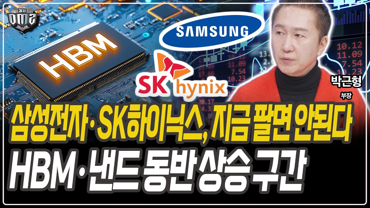 1Q 영업익 30조 전망…26년까지 계약 확보 [박근형 부장]