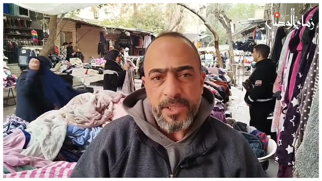 سوق البالة في منطقة الإطفائية بدمشق..وفرة في المعروض في ظل ضعف الإقبال