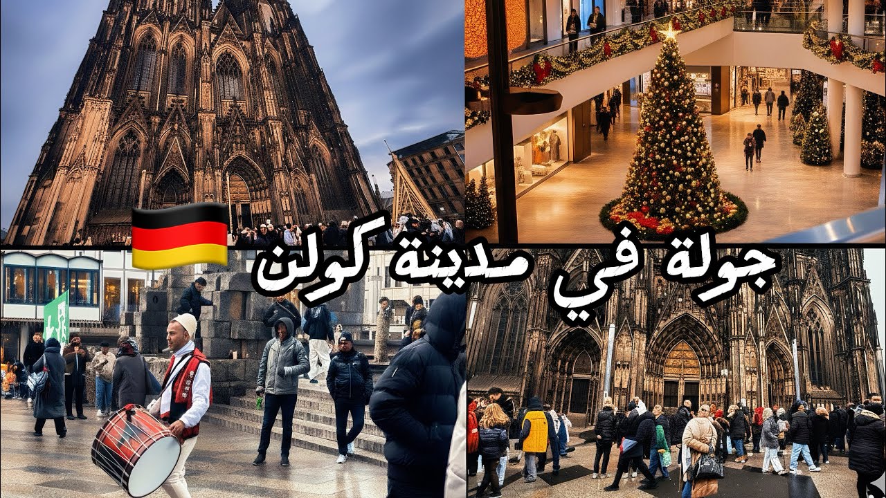 احتفالات أعياد الميلاد رأس السنة في #المانيا 2026 🔥🏕️🎡🎅🎄